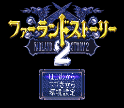 Farland Story 2 screenshot 3 for Super Famicom